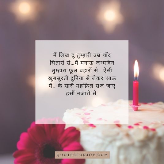 Happy birthday wishes in hindi 02