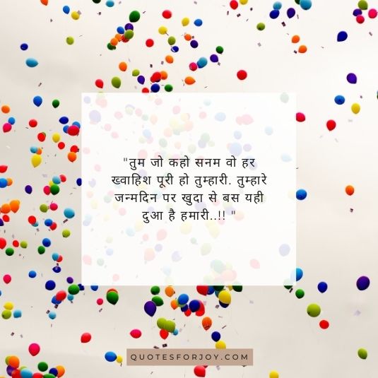 Happy birthday wishes in hindi 04
