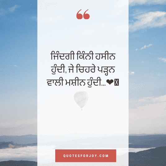 Punjabi attitude status_15