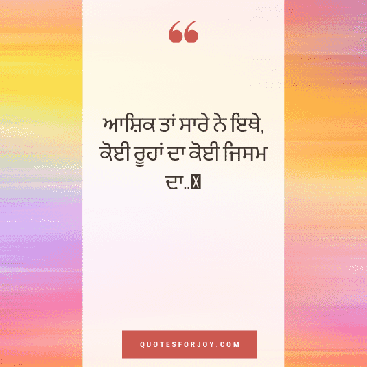 Punjabi attitude status_18