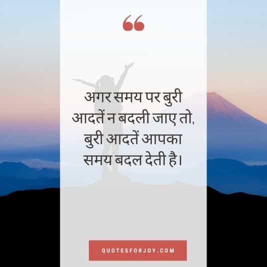 suvichar in hindi_1