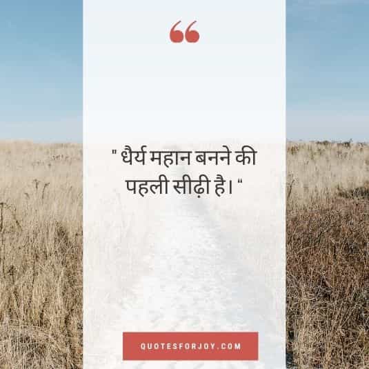 suvichar in hindi_10