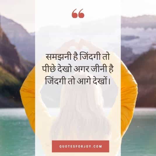 suvichar in hindi_12