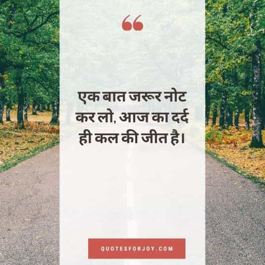 suvichar in hindi_13